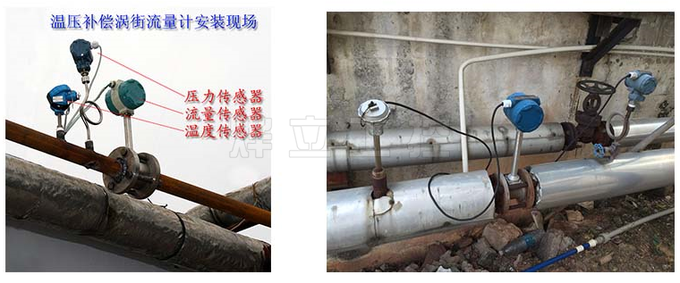 渦街流量計(jì)現(xiàn)場安裝