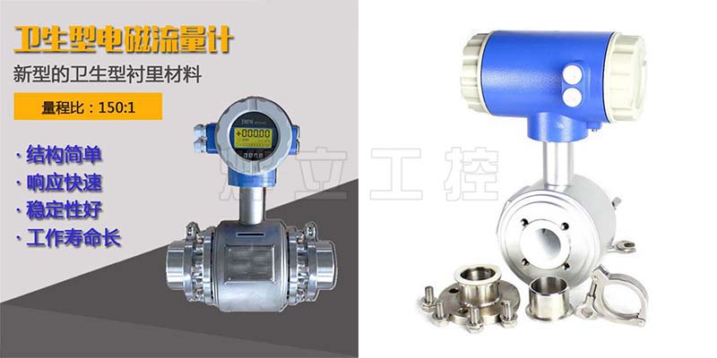 衛(wèi)生型電磁流量計實物圖現(xiàn)場安裝
